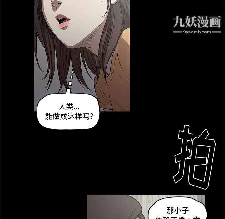 七公主 第14话 第58页