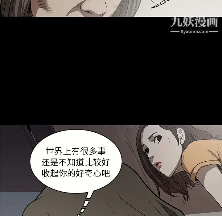 七公主 第14话 第74页