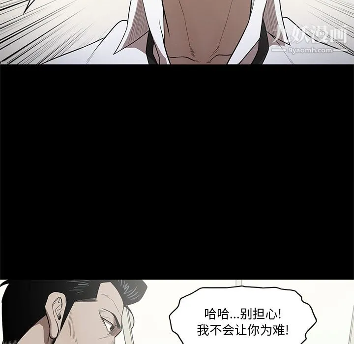 七公主 第14话 第18页