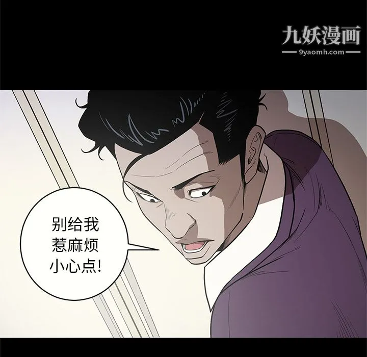 七公主 第14话 第15页