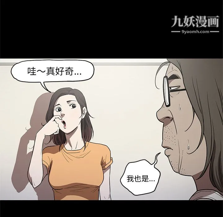 七公主 第14话 第29页