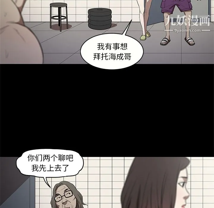 七公主 第14话 第97页