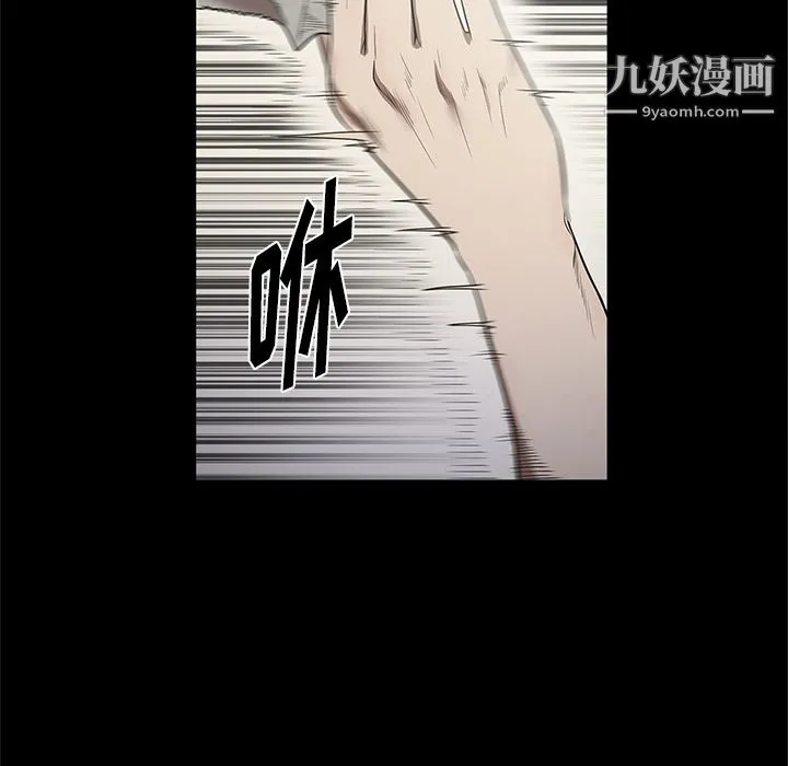 七公主 第14话 第83页