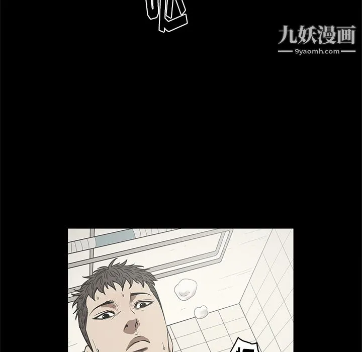 七公主 第14话 第77页