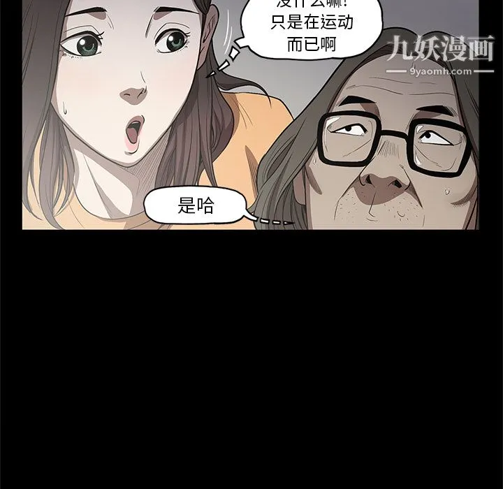 七公主 第14话 第42页