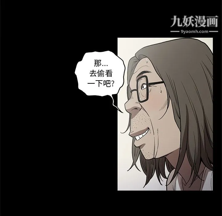 七公主 第14话 第32页