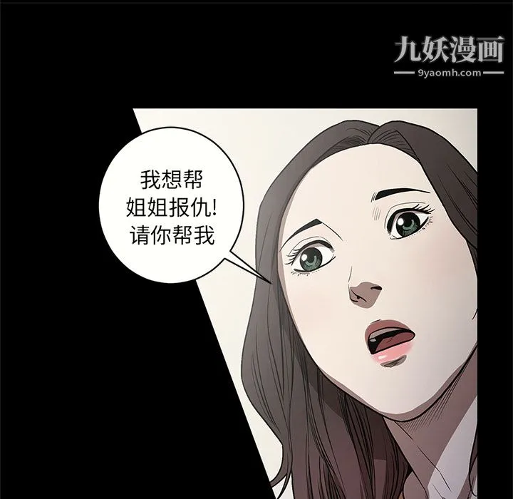七公主 第14话 第107页