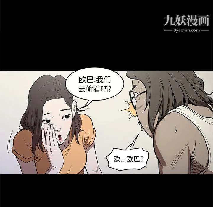 七公主 第14话 第30页