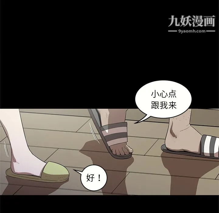 七公主 第14话 第35页