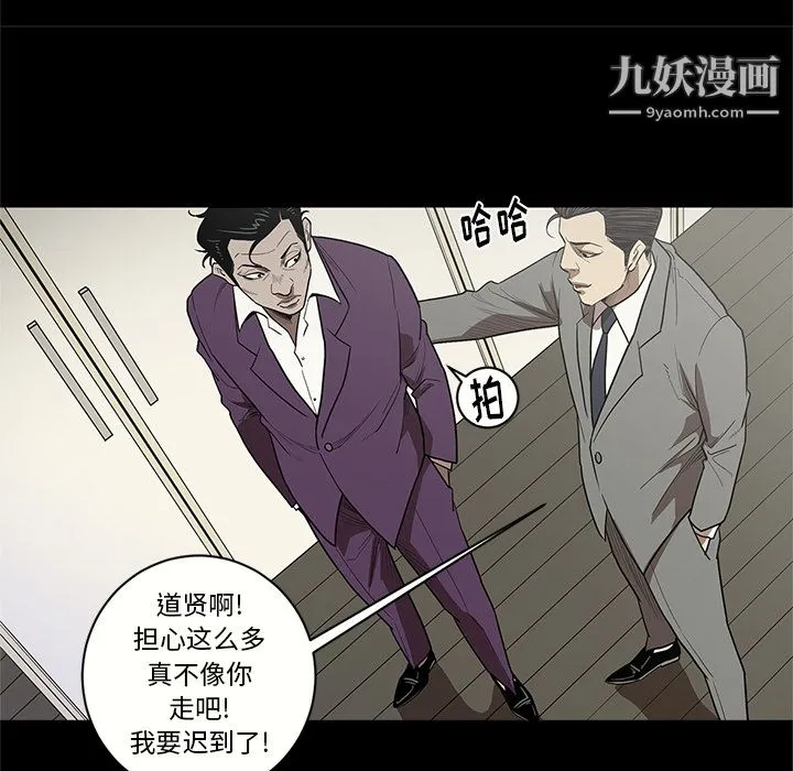 七公主 第14话 第20页