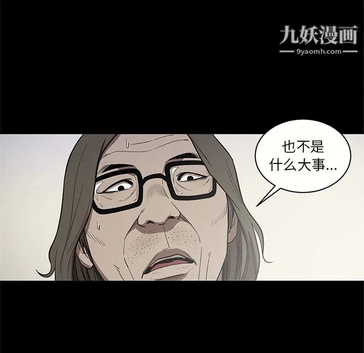 七公主 第14话 第28页