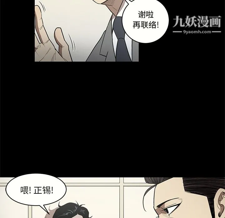 七公主 第14话 第10页