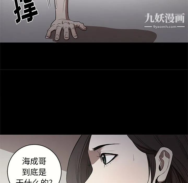 七公主 第14话 第72页