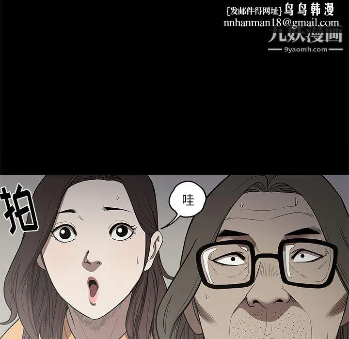 七公主 第14话 第56页