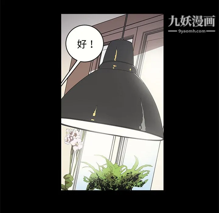 七公主 第15话 第66页