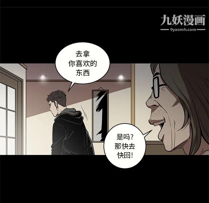 七公主 第15话 第71页