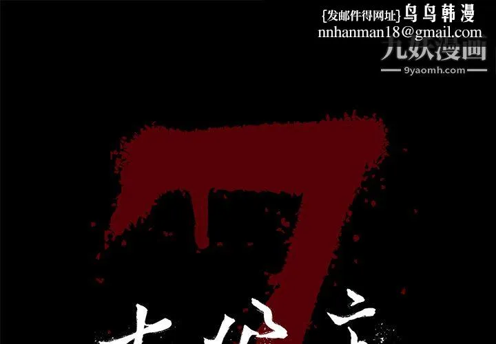 七公主 第15话 第1页