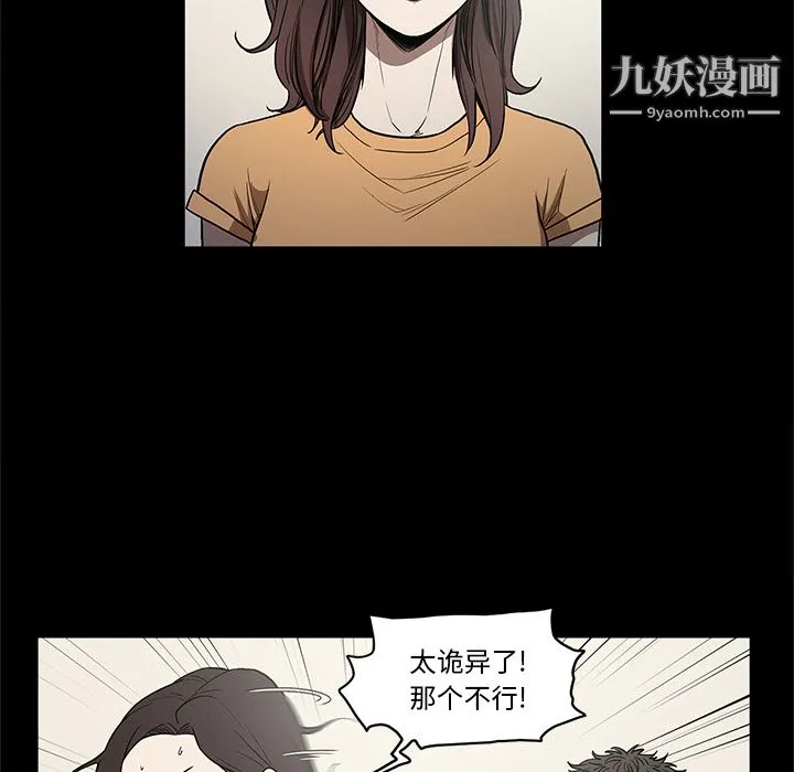 七公主 第15话 第38页