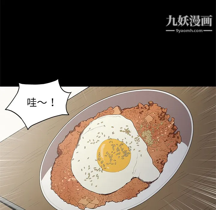 七公主 第15话 第57页