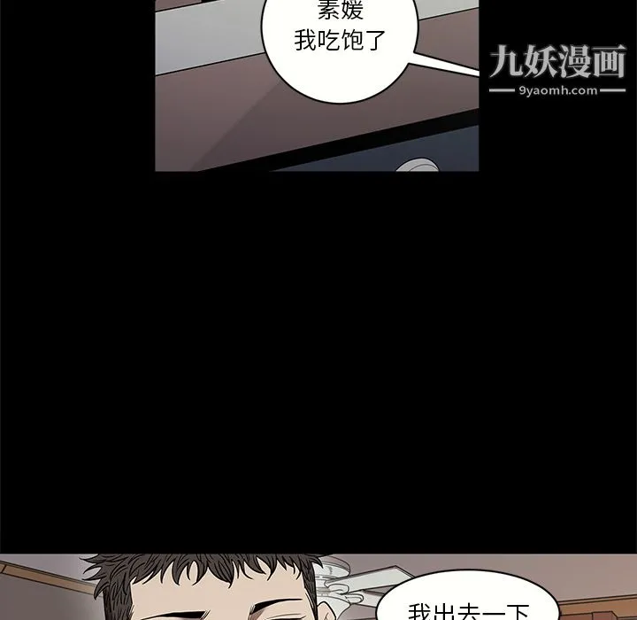 七公主 第15话 第69页
