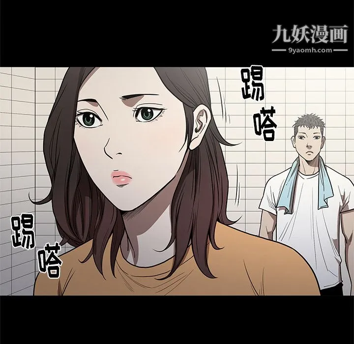 七公主 第15话 第42页