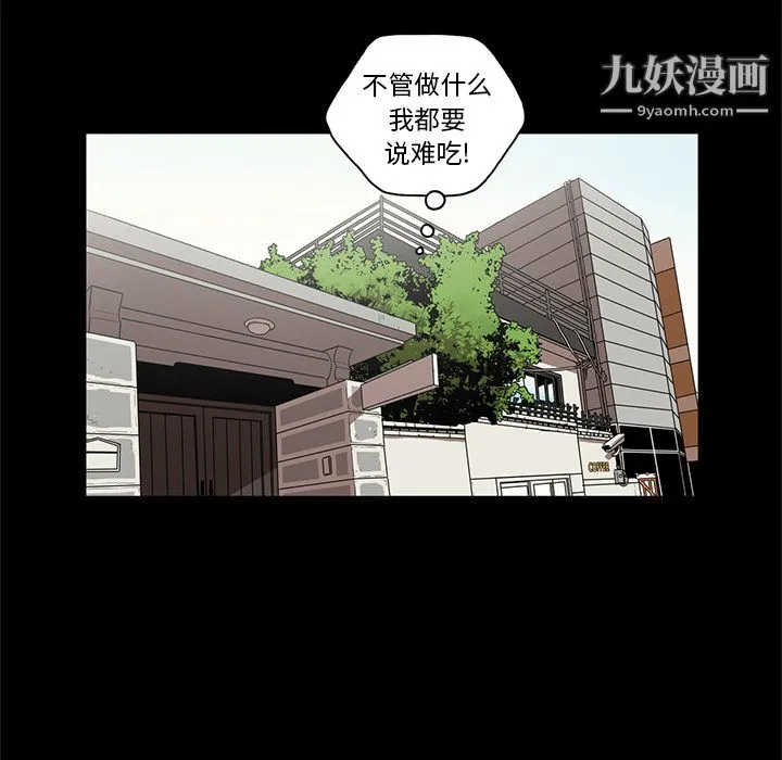 七公主 第15话 第55页