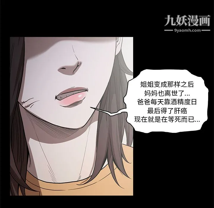 七公主 第15话 第29页