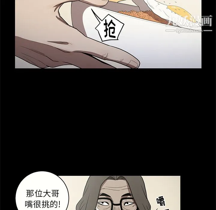 七公主 第15话 第64页