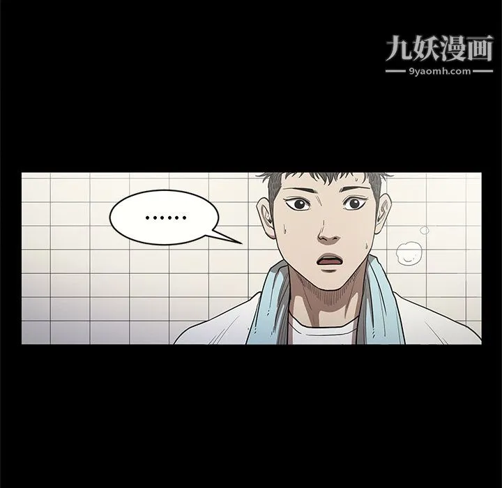 七公主 第15话 第41页