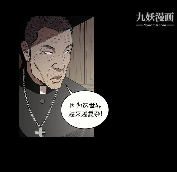 七公主 第15话 第81页