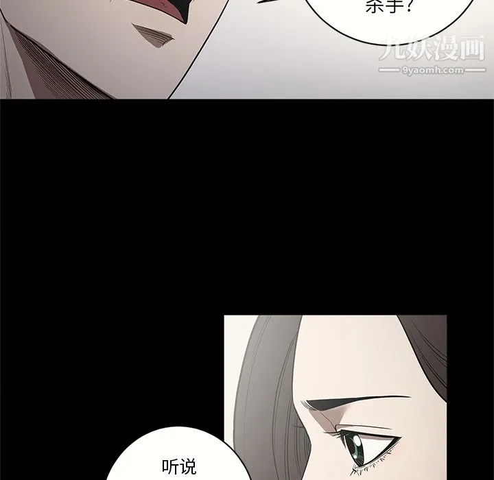 七公主 第15话 第32页