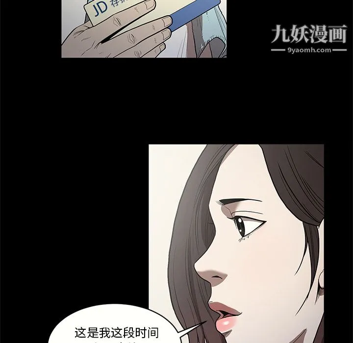 七公主 第15话 第10页