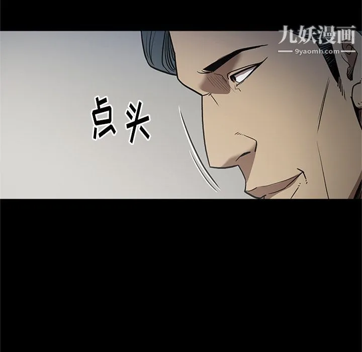 七公主 第45话 第96页