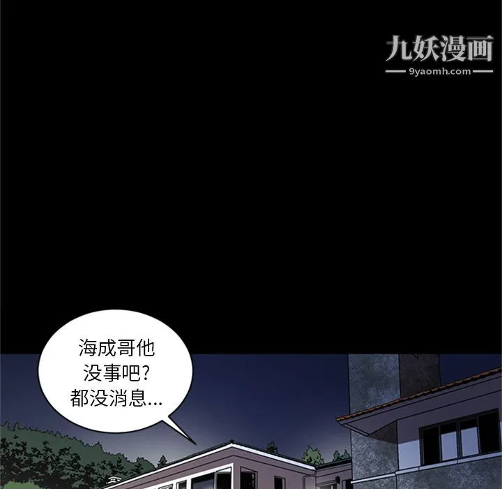 七公主 第45话 第19页