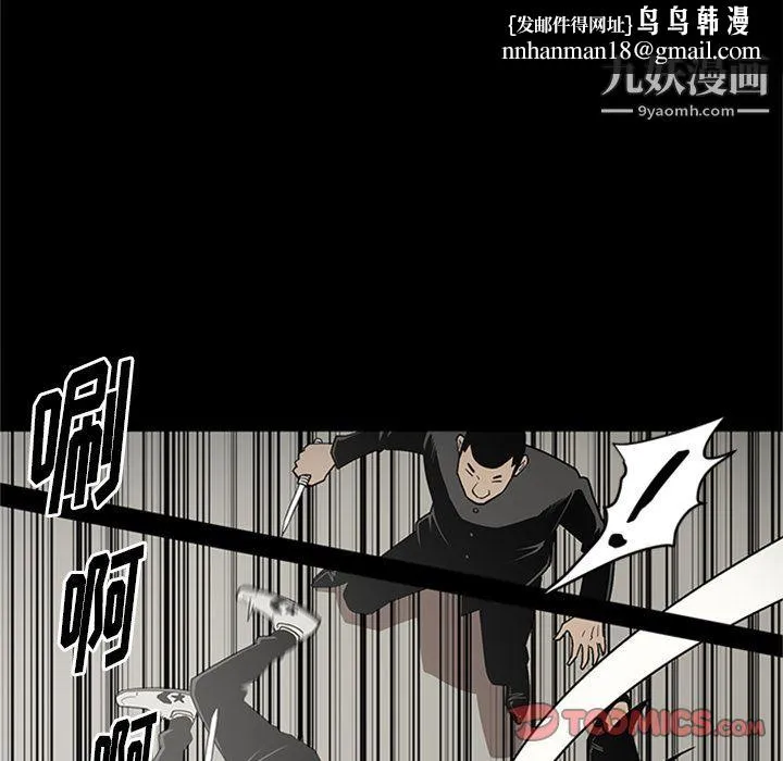 七公主 第45话 第58页