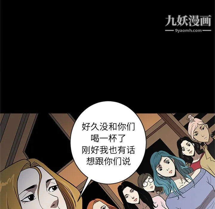 七公主 第45话 第31页