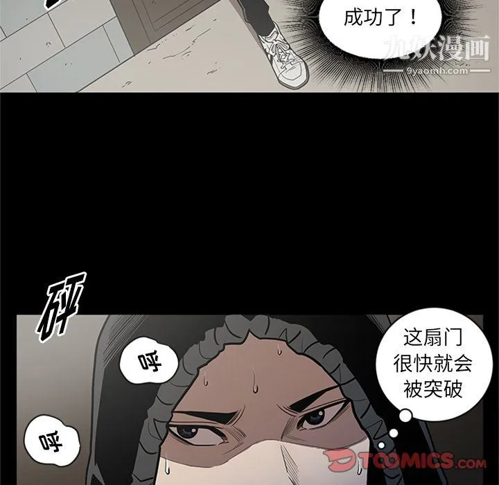 七公主 第45话 第82页
