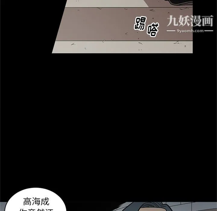 七公主 第45话 第87页