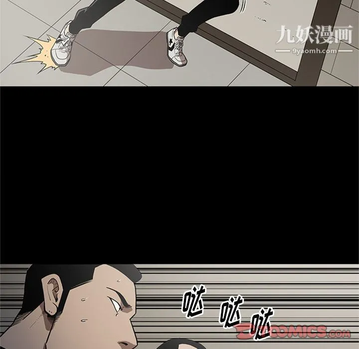 七公主 第45话 第74页