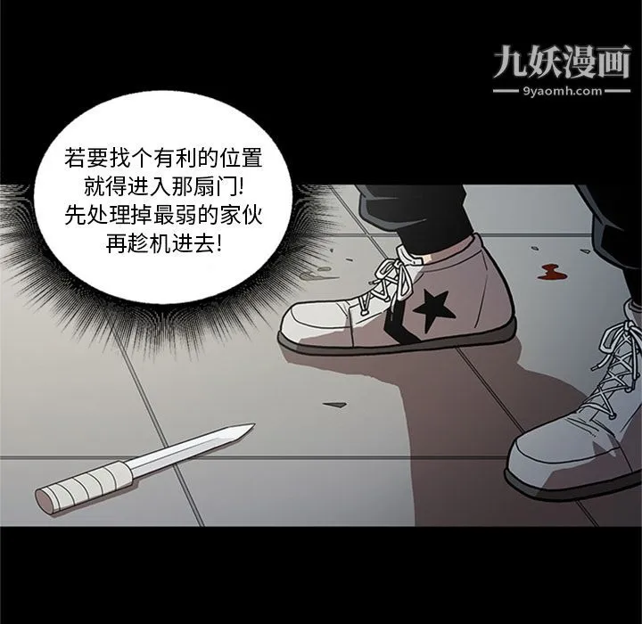 七公主 第45话 第13页