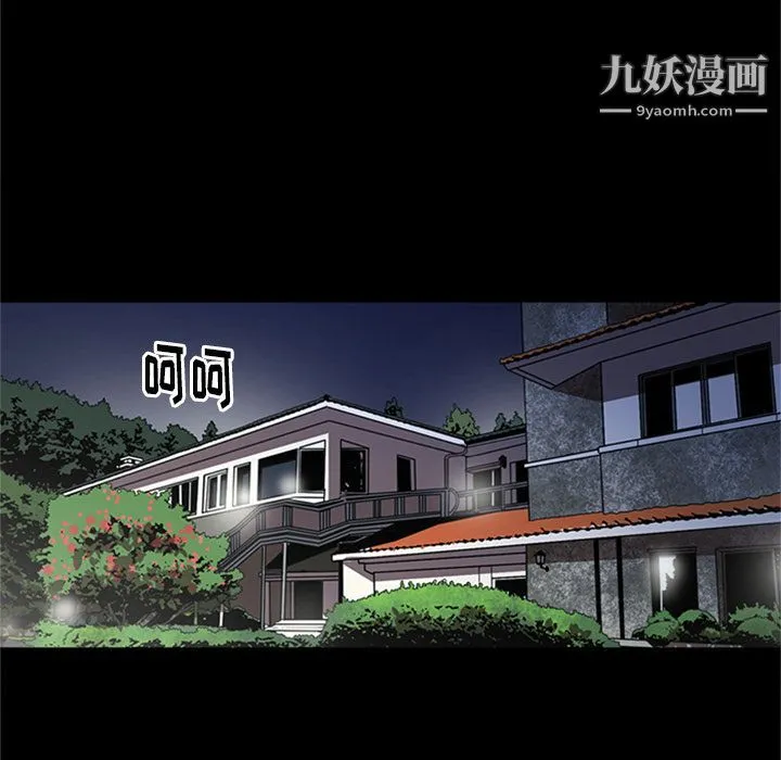 七公主 第45话 第101页