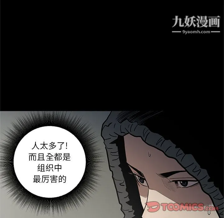 七公主 第45话 第10页