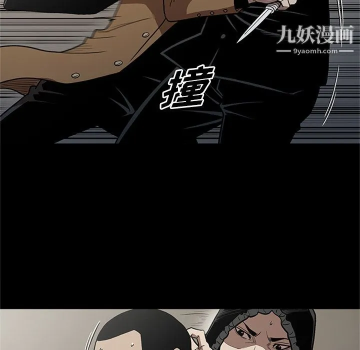 七公主 第45话 第67页