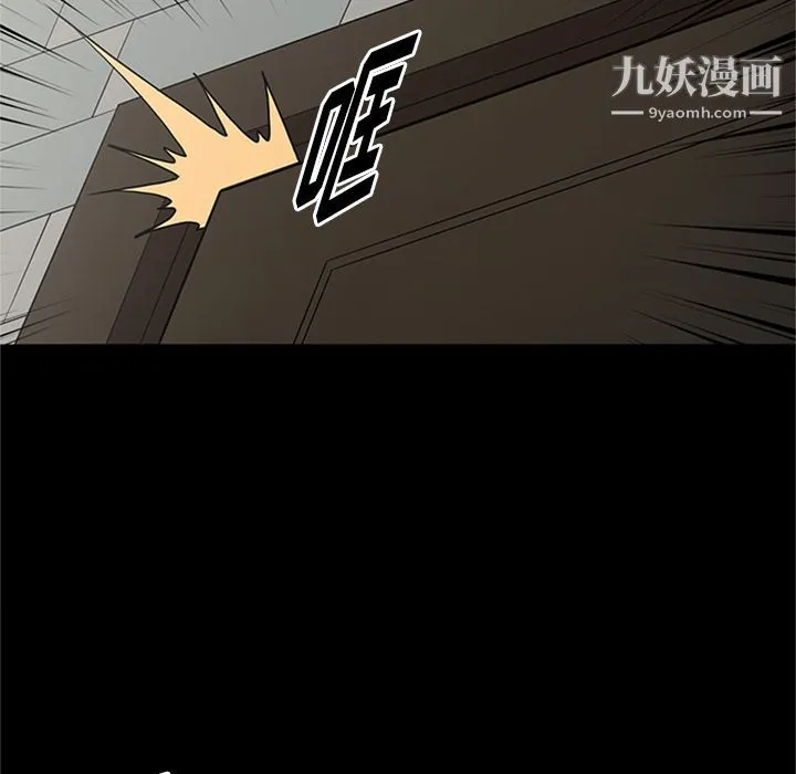 七公主 第45话 第80页