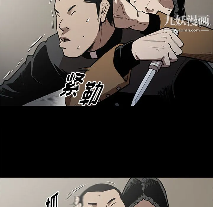 七公主 第45话 第68页