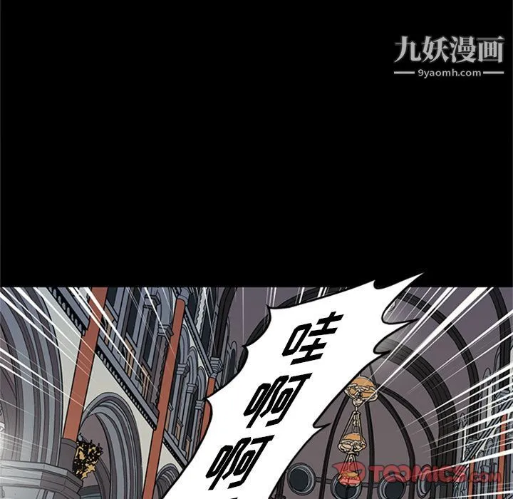 七公主 第45话 第42页