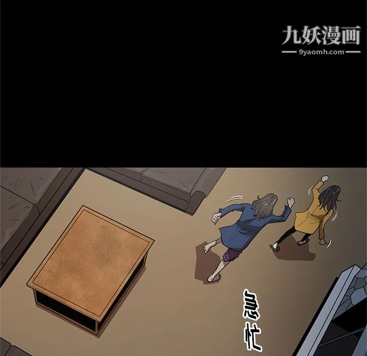 七公主 第45话 第28页
