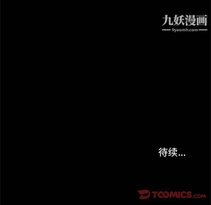 七公主 第45话 第114页