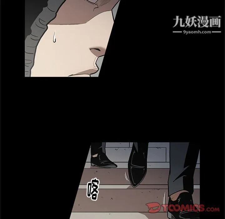 七公主 第45话 第86页