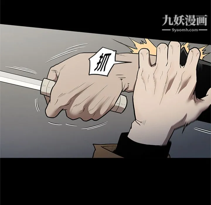 七公主 第45话 第51页